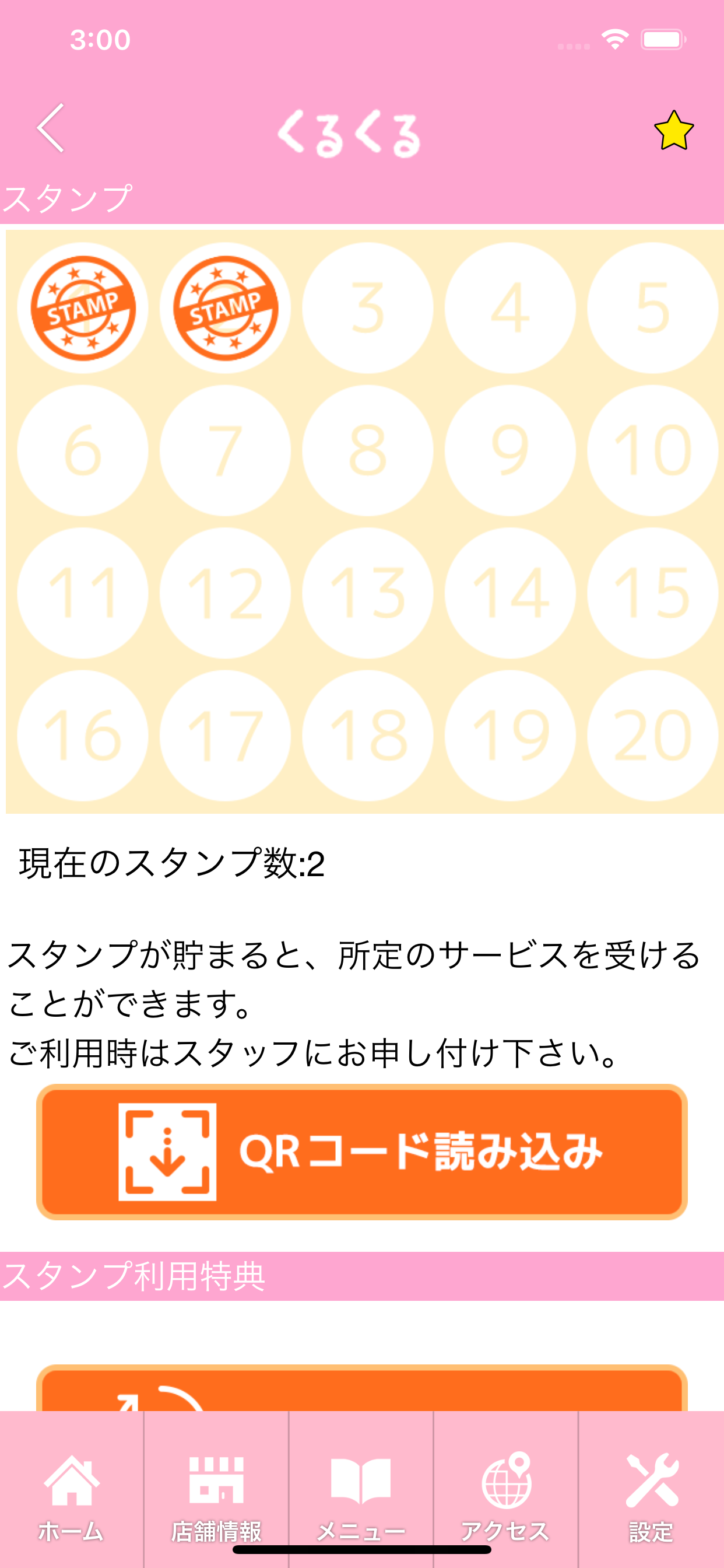 癒しの手 くるくる　公式アプリ