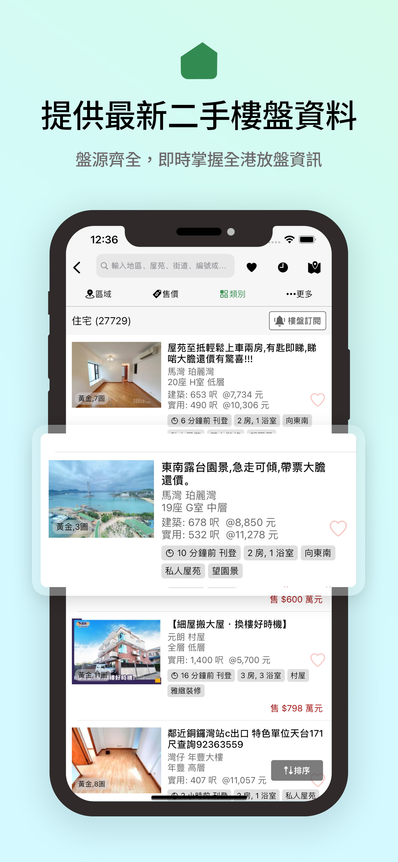 28Hse.com 香港屋網