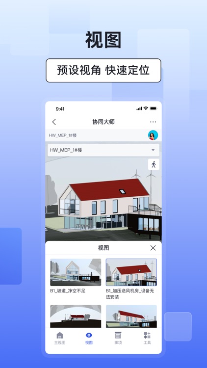 Teamwork Master screenshot-4