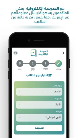 Game screenshot المدرسة الإلكترونية apk