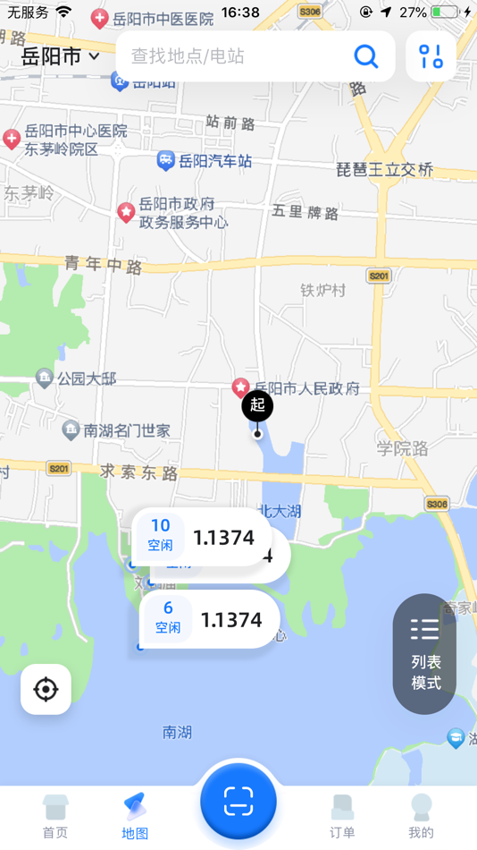 #2. 岳慧充 (iOS) โดย: 岳阳市交投交通科技服务有限公司