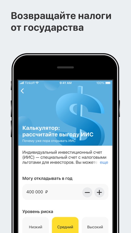 Академия Инвестиций screenshot-3