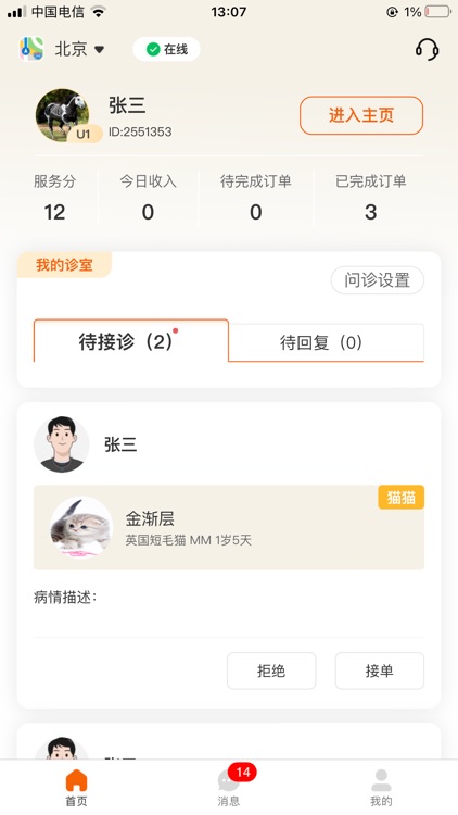 宠集-服务端 screenshot-8