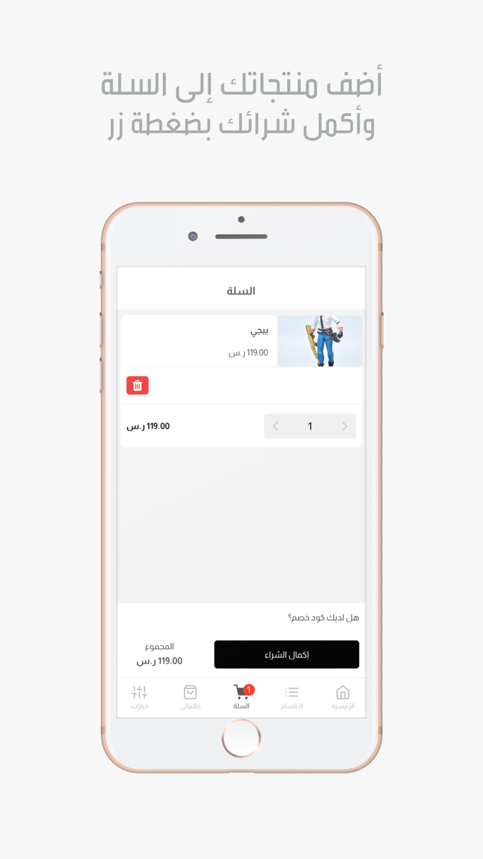 متجر المغري