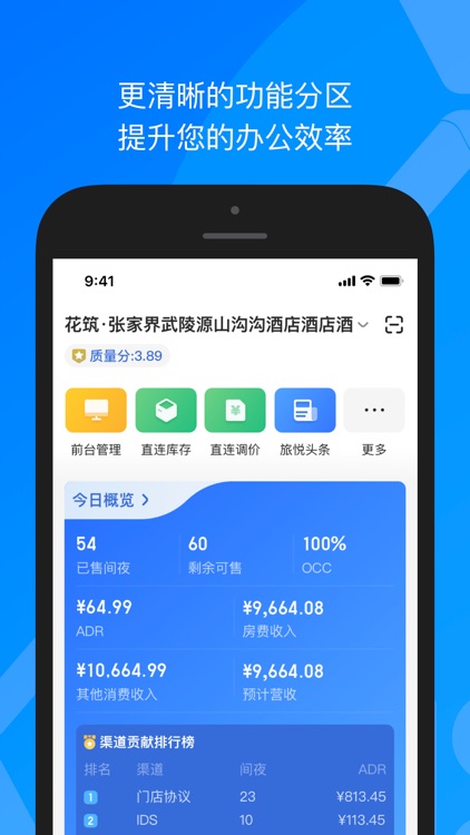 XPMS-酒店管理系统