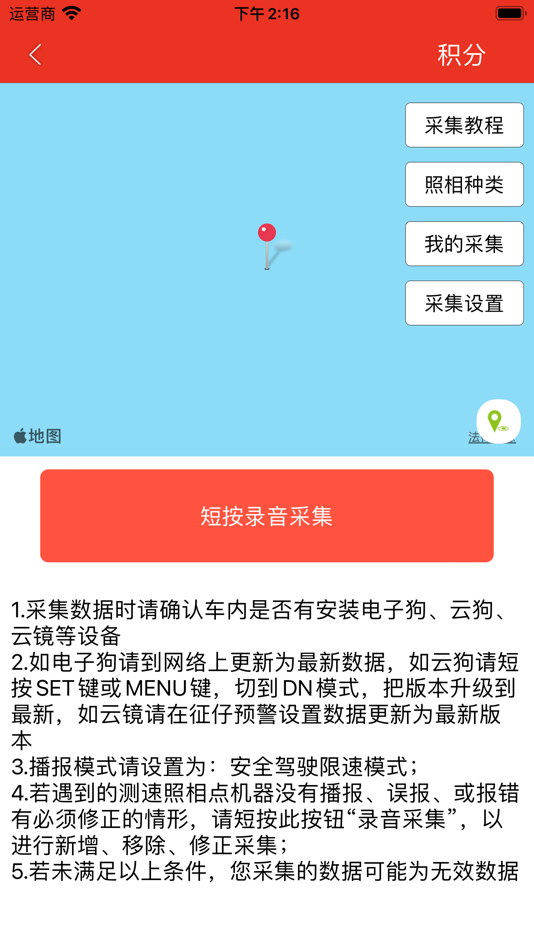 #4. 征服者GPS (iOS) 由: Po-Yen Chen