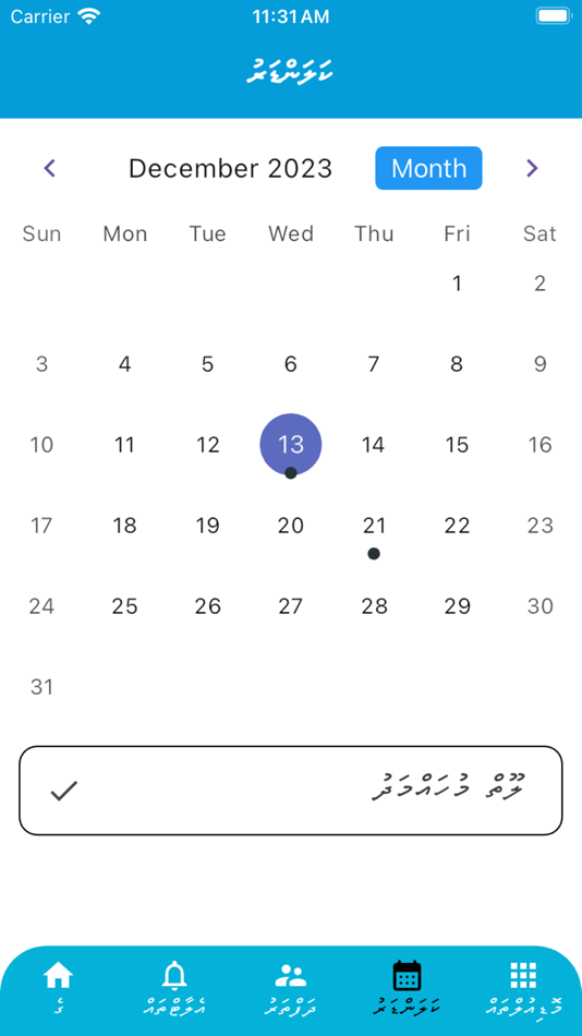 #5. Magey Council (iOS) 由: Local Government Authority