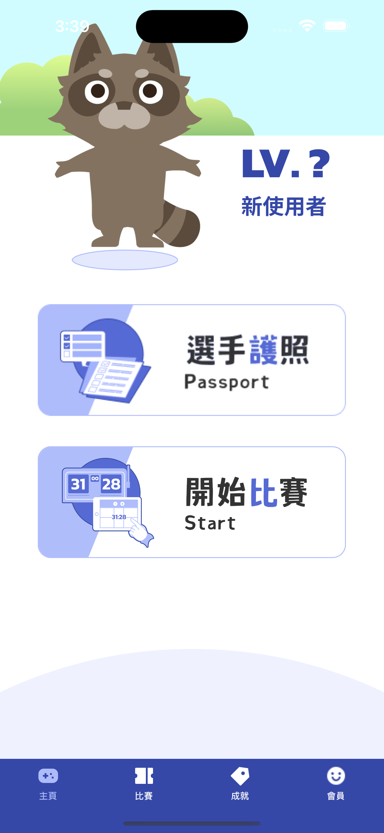 Convensports 康凡運動賽誌：比賽計分、訓練紀錄