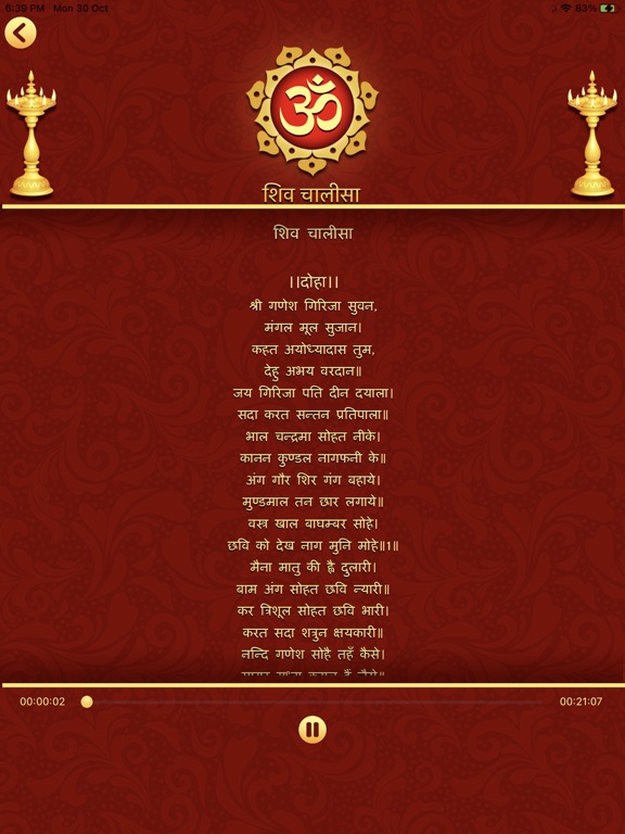 Screenshot #5 pour Chalisa All in One Hindi