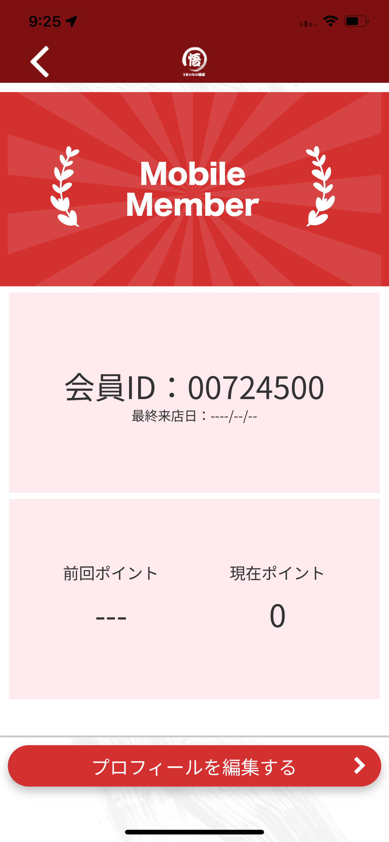 うまいもの酒場 まるご screenshot 3