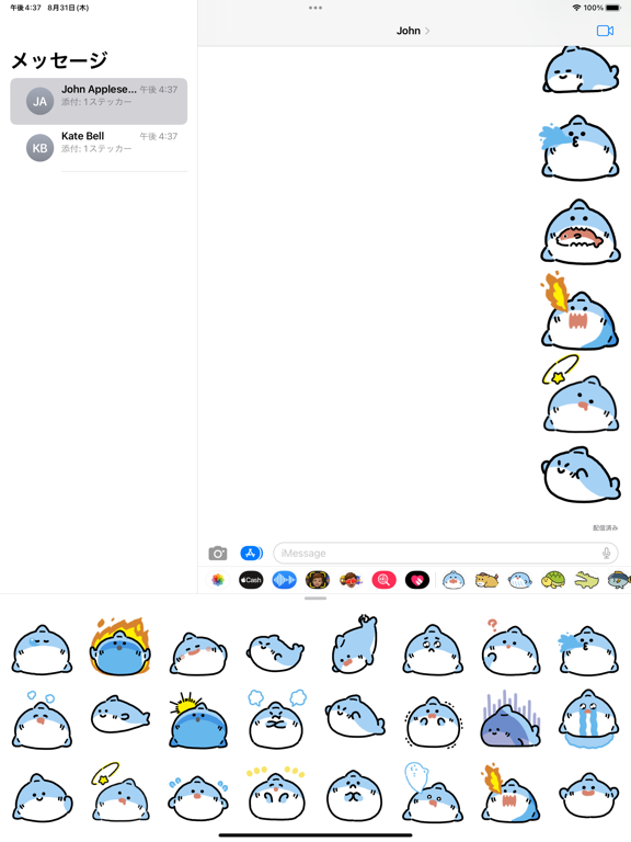 Screenshot #6 pour anime shark sticker