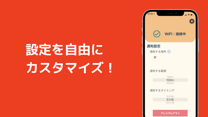 WiFiチェッカー - ギガ節約