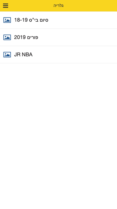 Screenshot 4 of מכבי תל אביב - דור העתיד App