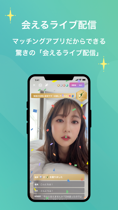 出会い ペイターズ -マッチングアプリ・恋活/婚活アプリスクリーンショット