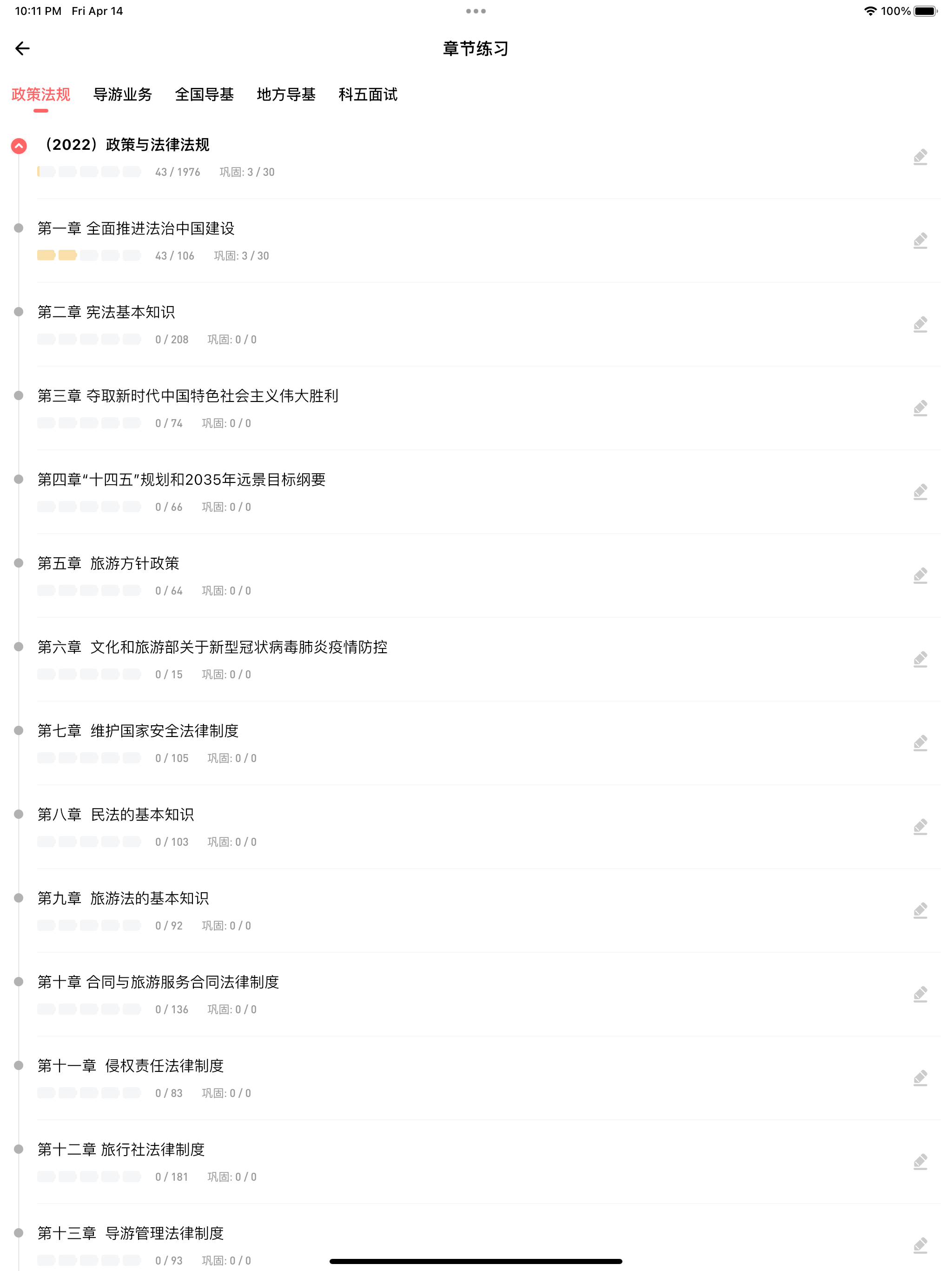 中远博途