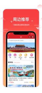 一起飞国际机票网 screenshot #3 for iPhone