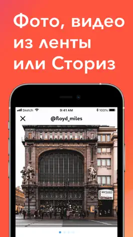 Game screenshot Репост инстаграм видео истории apk