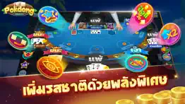 How to cancel & delete ป๊อกเด้ง pokdeng 3d zingplay 3