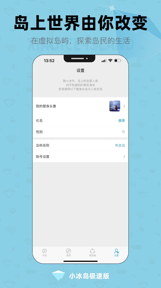 #4. 小冰岛极速版 (iOS) 由: 北京红棉小冰科技有限公司