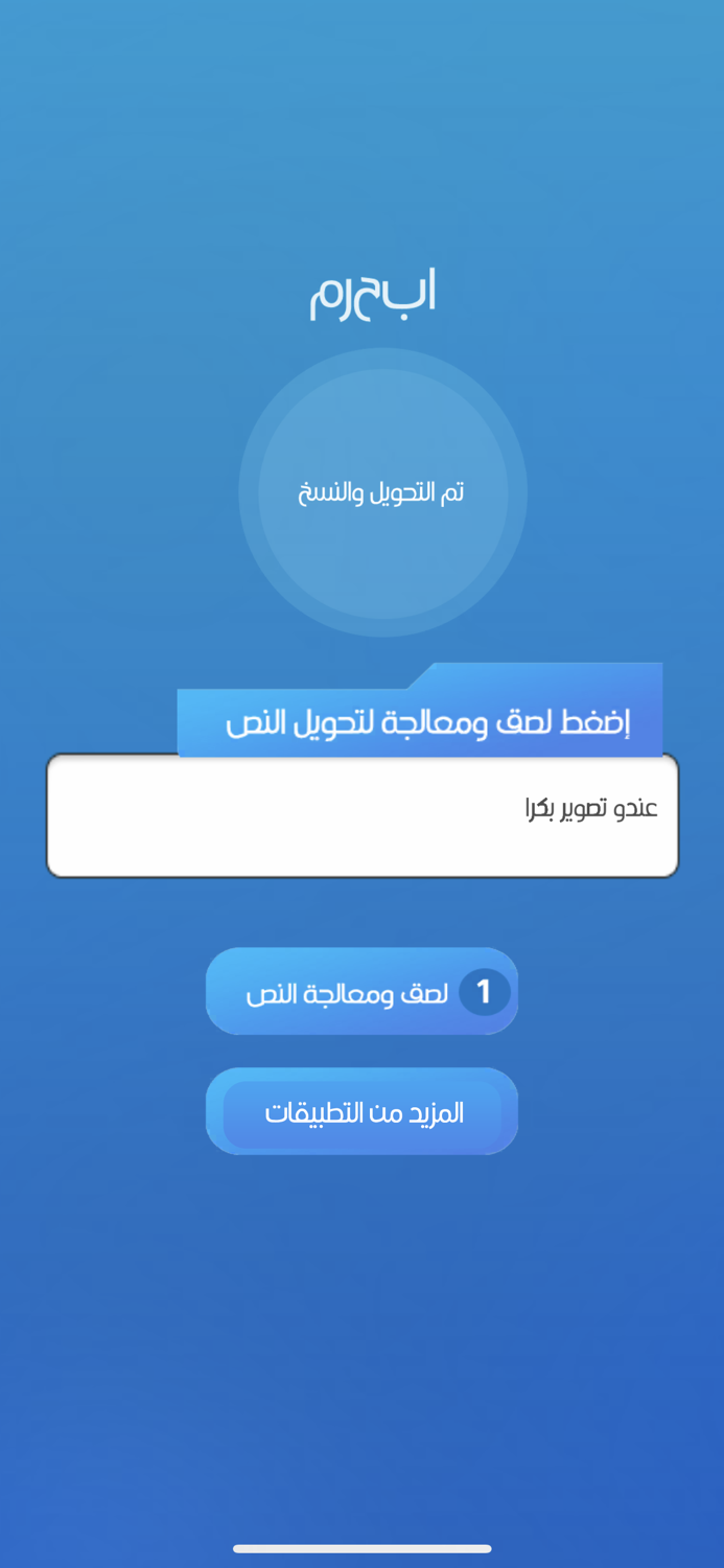 CapText  الكتابة بالعربي
