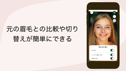 BrowStudio - 眉毛加工アプリのおすすめ画像3