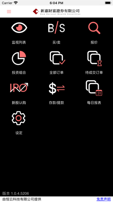 New Harvest Wealth Securities Screenshot
