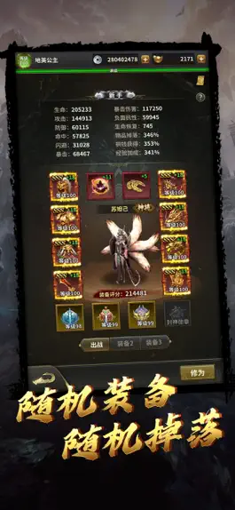 Game screenshot 单机封神-放置挂机暗黑修真养成单机手游 mod apk