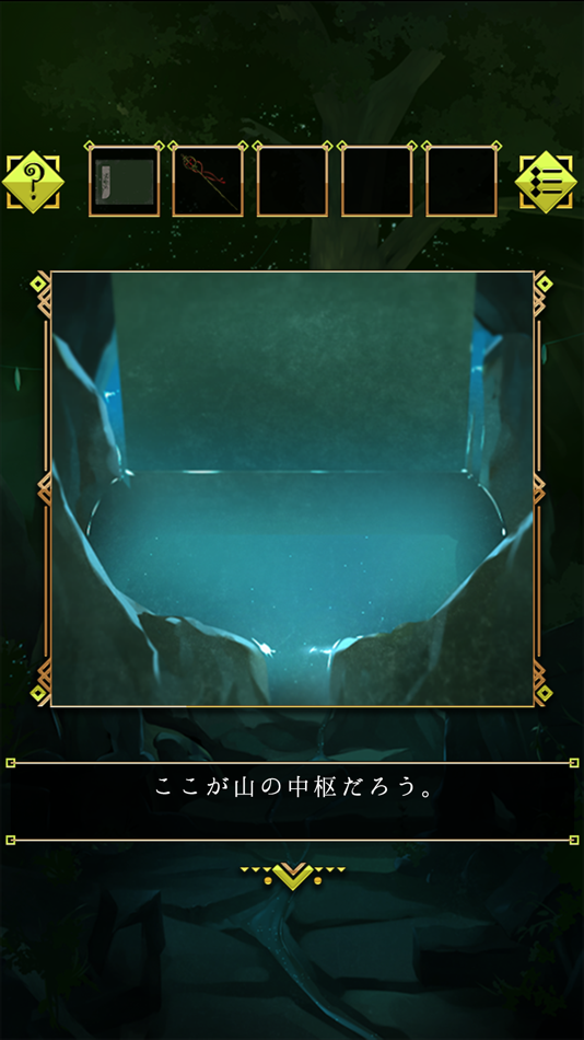 #4. 脱出ゲーム 霊峰からの脱出 (iOS) Podle: Kazunori Shojima