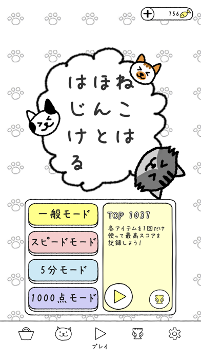 ねこはほんとはじけるのおすすめ画像5