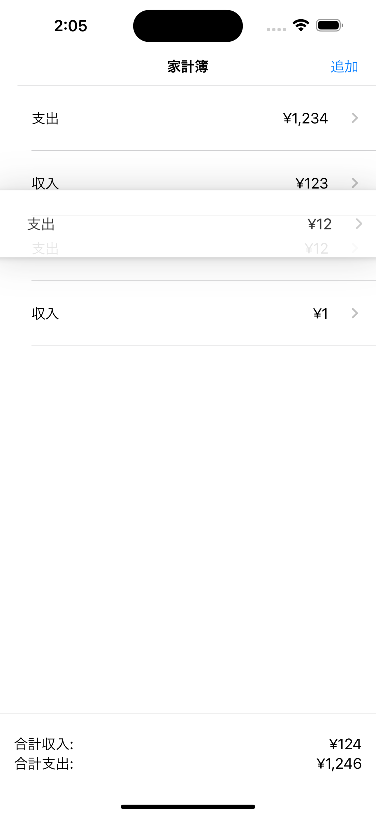 一番シンプルな家計簿