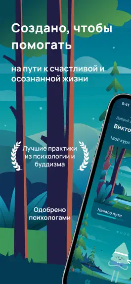 Game screenshot Kensho: Медитация и Практика mod apk