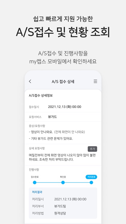 my캡스(금융) screenshot-4