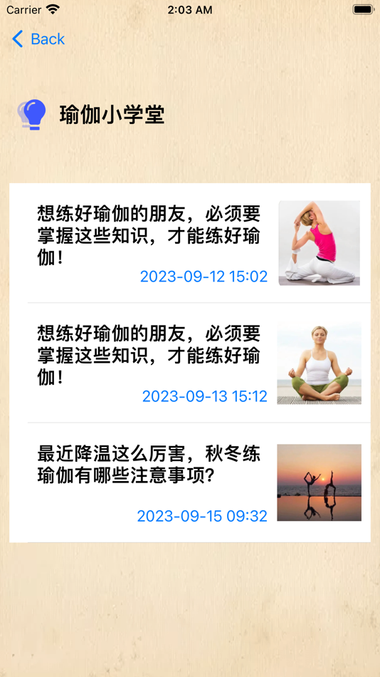#3. 一起瑜伽吧 (iOS) 由: 依昊 吴