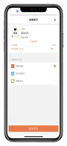 翼舟出行乘客端 screenshot #3 for iPhone