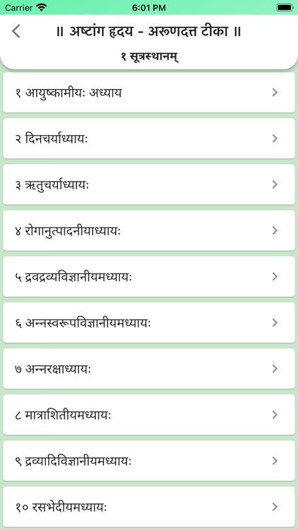 Ashtang Hriday-Arundatta Teeka