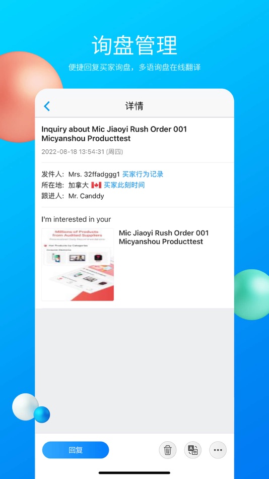 #2. MIC国际站 (iOS) 作者: Focus Technology Co.,Ltd