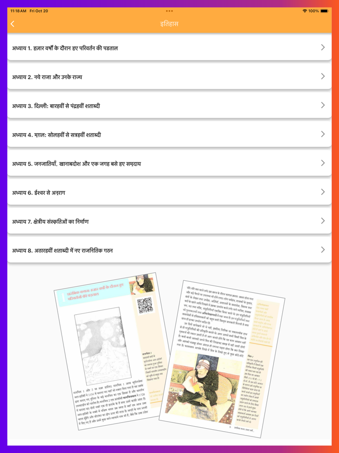 Class 7 Social in Hindi Medium