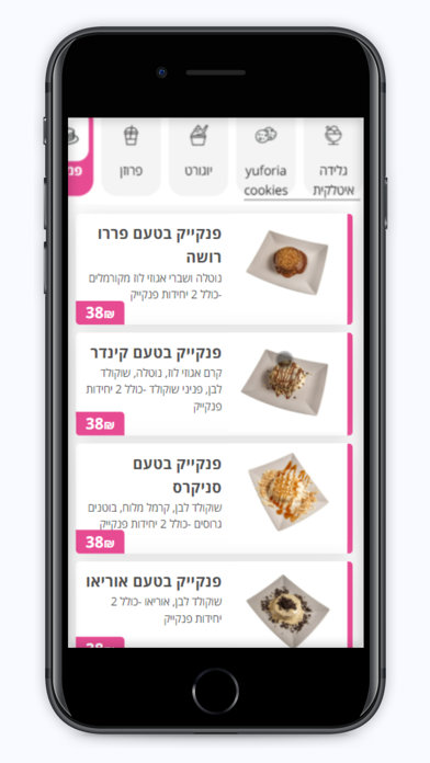 יופוריה נתניה Screenshot