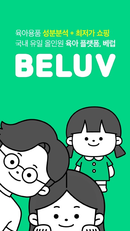 베럽(성분분석, 맞춤추천, 쇼핑)