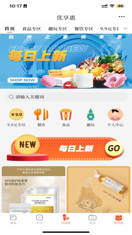 杭州之家-新闻、资讯 screenshot-4