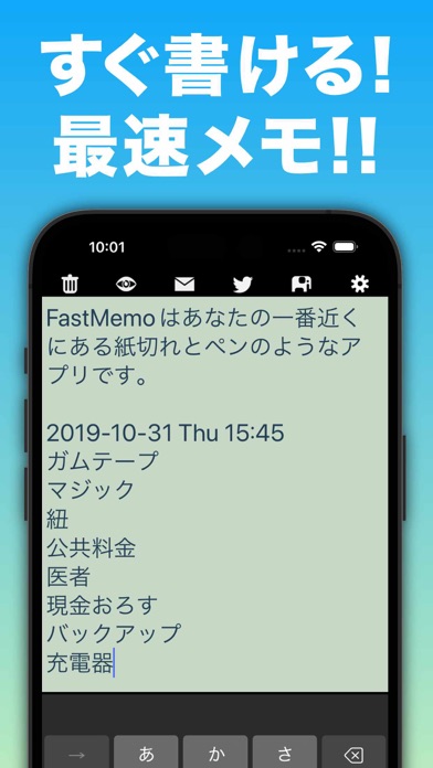 Fast Memo - 高速メモ screenshot1