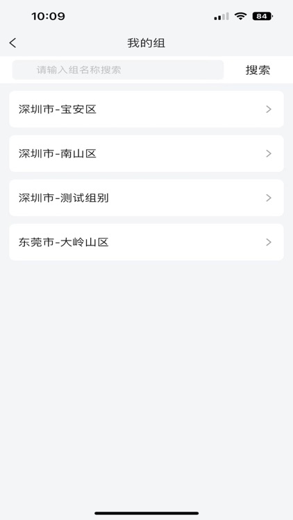金泰云锁 screenshot-3