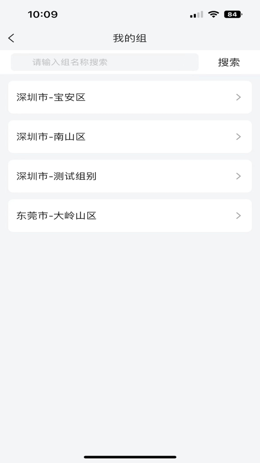 #4. 金泰云锁 (iOS) 由: 利泰物联网科技(广东)有限公司