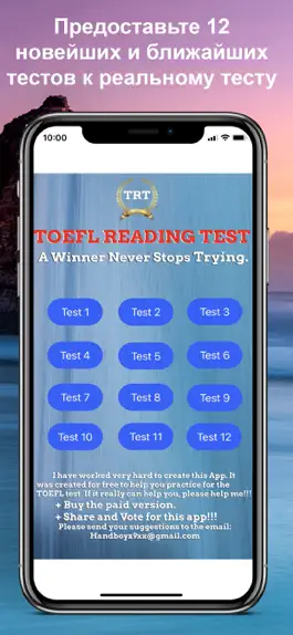 Game screenshot EZ Test - TOEFL® Reading apk