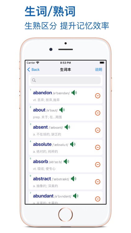 英语词汇通 screenshot-5