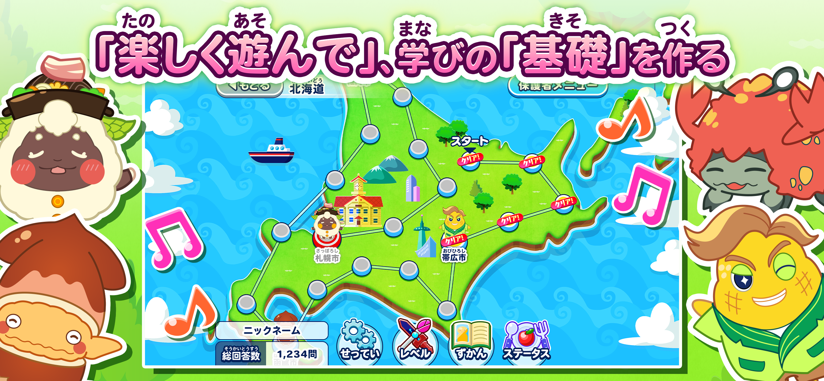 漢字・英語・地理を楽しく学べるタイピングアプリPopmate