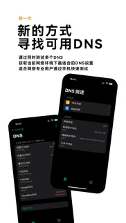 dns测速 problems & solutions and troubleshooting guide - 3