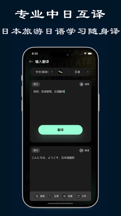 日语翻译-专业中日双语学习