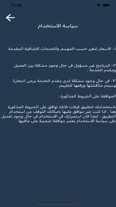 قيلات Screenshot