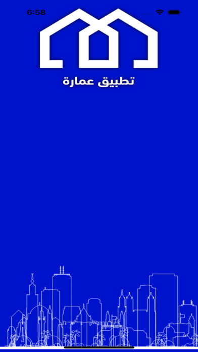 عماره اعمال Screenshot